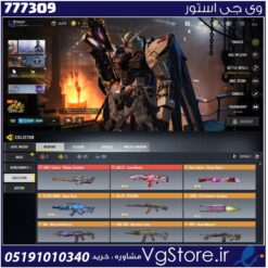 اکانت کالاف دیوتی موبایل لول 263 ریجن هند کد 777309