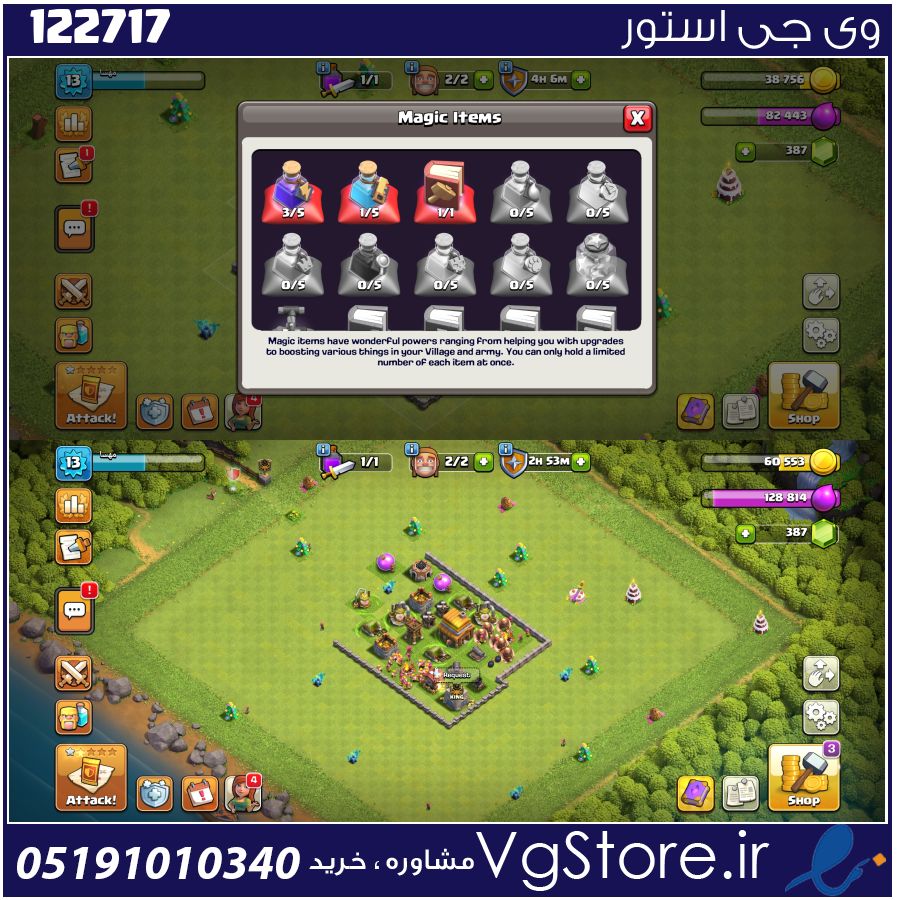 اکانت کلش اف کلنز تاون هال 7 لول 13 کد 122717 1 اکانت کلش اف کلنز تاون هال 7 لول 13 کد 122717