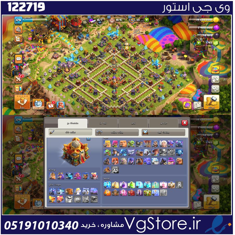 اکانت کلش اف کلنز تاون هال 16 لول 174 کد 122719 1 اکانت کلش اف کلنز تاون هال 16 لول 174 کد 122719