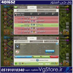 خرید کلن کلش لول 5 وارلیگ گلد ( طلایی) کد 401652