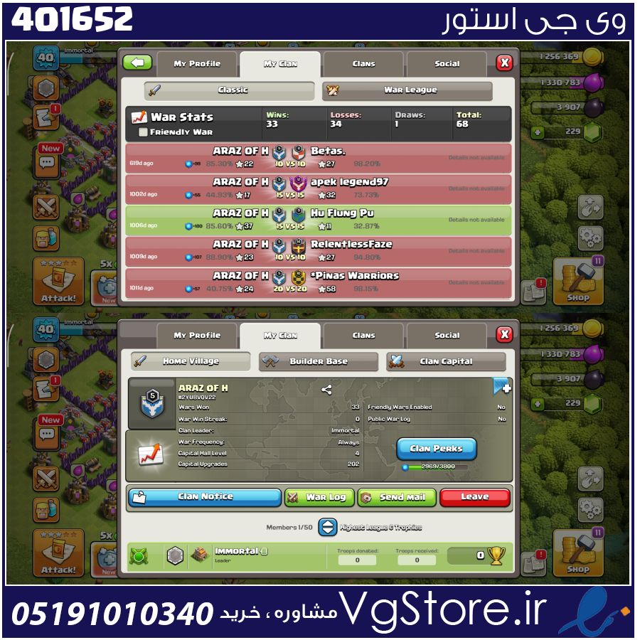 خرید کلن کلش لول 5 وارلیگ گلد ( طلایی) کد 401652 1 خرید کلن کلش لول 5 وارلیگ گلد ( طلایی) کد 401652