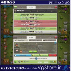 خرید کلن کلش لول 9 وارلیگ بدون رتبه بندی کد 401653