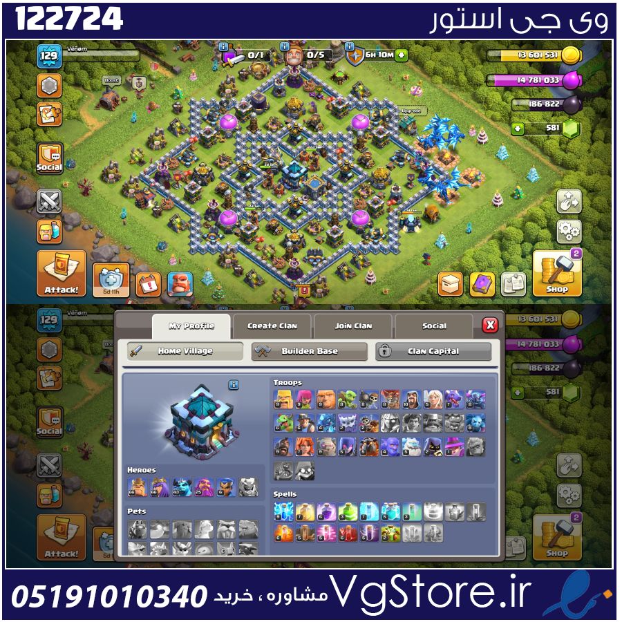 اکانت کلش اف کلنز تاون هال 13 لول 129 کد 122724 1 اکانت کلش اف کلنز تاون هال 13 لول 129 کد 122724