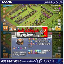 اکانت کلش اف کلنز تاون هال 11 لول 62 کد 122716