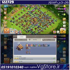 اکانت کلش اف کلنز تاون هال 16 لول 202 کد 122729