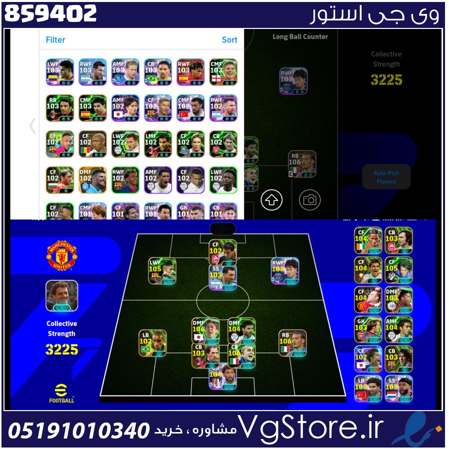 اکانت ای فوتبال با 80 سکه کد 859402 1 اکانت ای فوتبال با 80 سکه کد 859402
