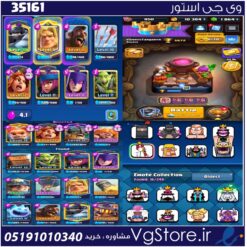 اکانت کلش رویال لول 12 کد 35161