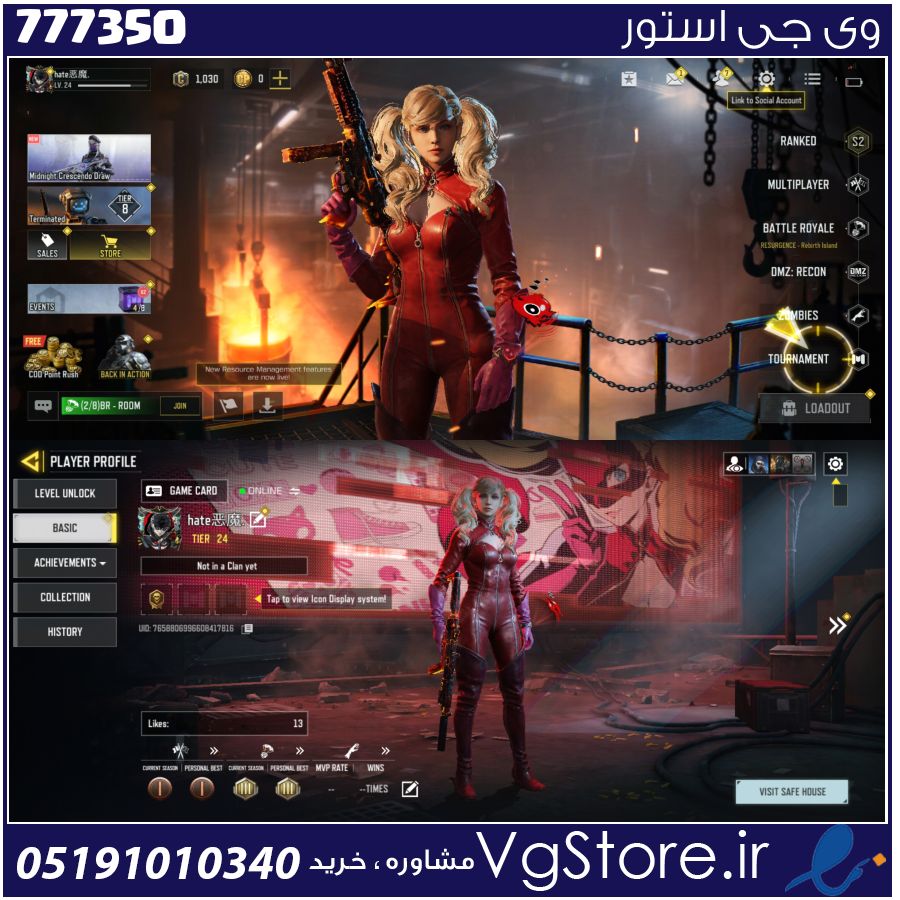 اکانت کالاف دیوتی موبایل لول 24 ریجن هند کد 777350 1 اکانت کالاف دیوتی موبایل لول 24 ریجن هند کد 777350