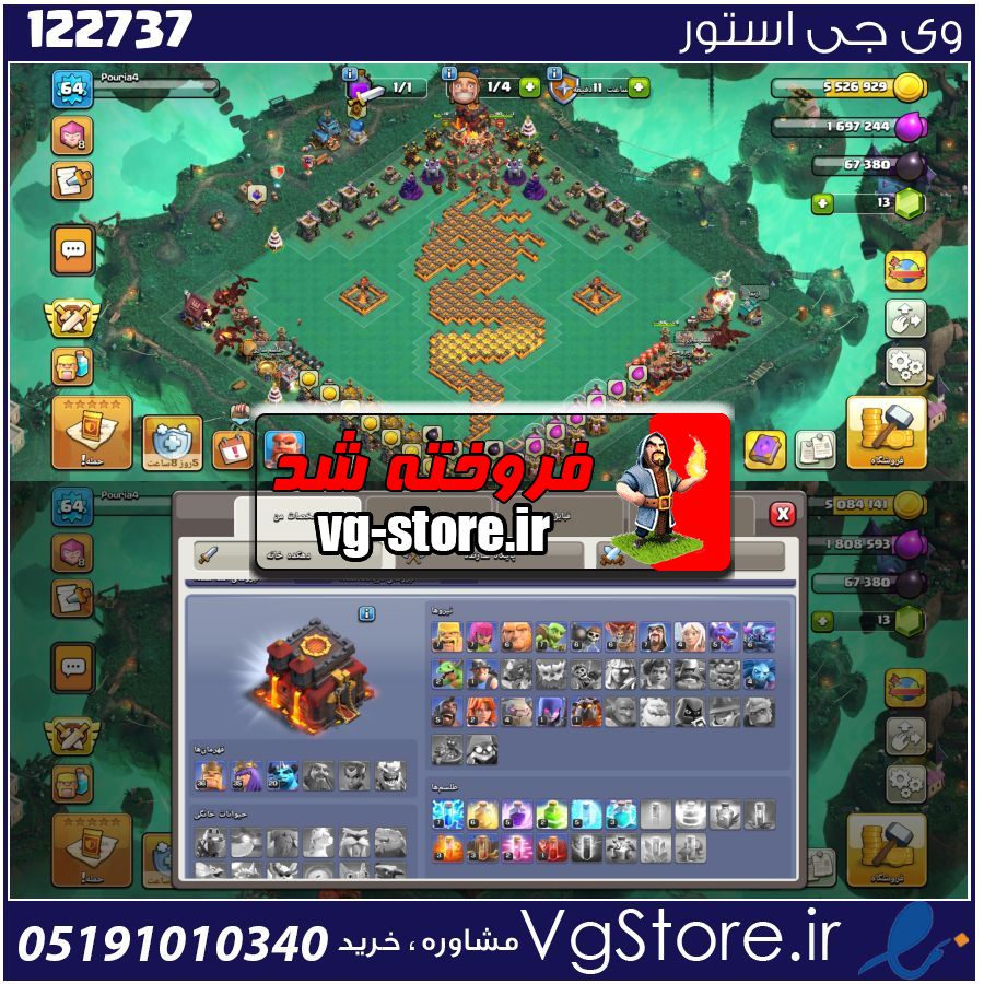 اکانت کلش اف کلنز تاون هال 10 لول 68 کد 122737 1 اکانت کلش اف کلنز تاون هال 10 لول 68 کد 122737