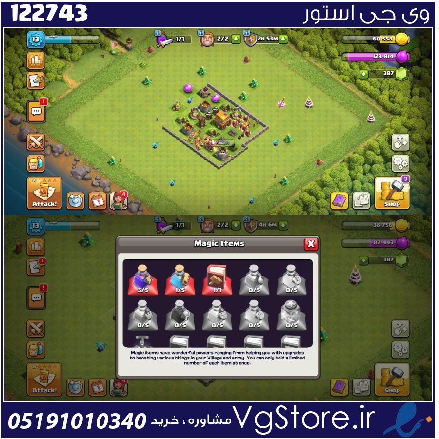 اکانت کلش اف کلنز تاون هال 7 لول 13 کد 122743 1 اکانت کلش اف کلنز تاون هال 7 لول 13 کد 122743