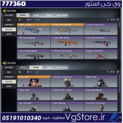 اکانت کالاف دیوتی موبایل لول 90 ریجن هند کد 777360