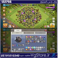 اکانت کلش اف کلنز تاون هال 9 لول 59 کد 122756