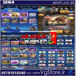 اکانت کلش رویال لول 52 کد 35164