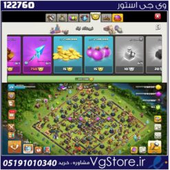 اکانت کلش اف کلنز تاون هال 14 لول 119 کد 122760