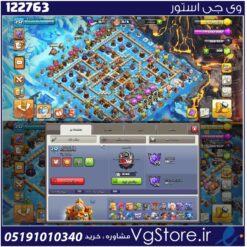 اکانت کلش اف کلنز تاون هال 16 لول 232 کد 122763
