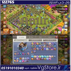 اکانت کلش اف کلنز تاون هال 18 لول 255 کد 122765