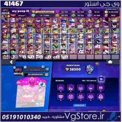 اکانت براول استارز کاپ 38500 کد 41467