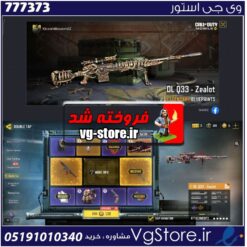 اکانت کالاف دیوتی موبایل لول 1 ریجن هند کد 777373