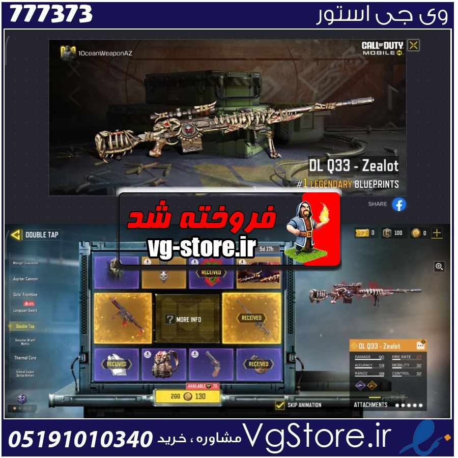 اکانت کالاف دیوتی موبایل لول 1 ریجن هند کد 777373 1 اکانت کالاف دیوتی موبایل لول 1 ریجن هند کد 777373