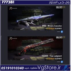 اکانت کالاف دیوتی موبایل لول 5 ریجن هند کد 777381