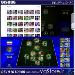 اکانت بازی H_M_10- لول 3215 کد 815886