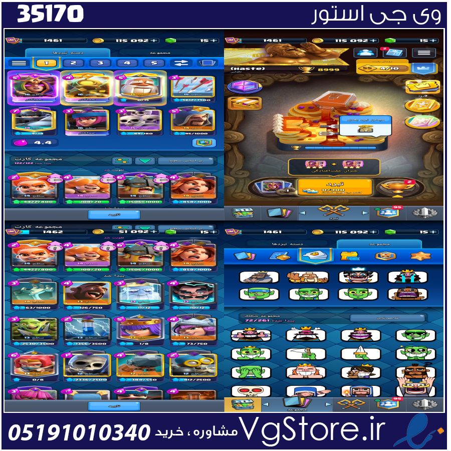 اکانت کلش رویال لول 43 کد 35170 1 اکانت کلش رویال لول 43 کد 35170