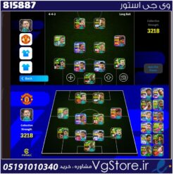 اکانت بازی ای فوتبال لول 3218 کد 815887