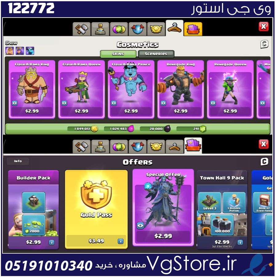 اکانت کلش اف کلنز تاون هال 7 لول 9 کد 122772 1 اکانت کلش اف کلنز تاون هال 7 لول 9 کد 122772