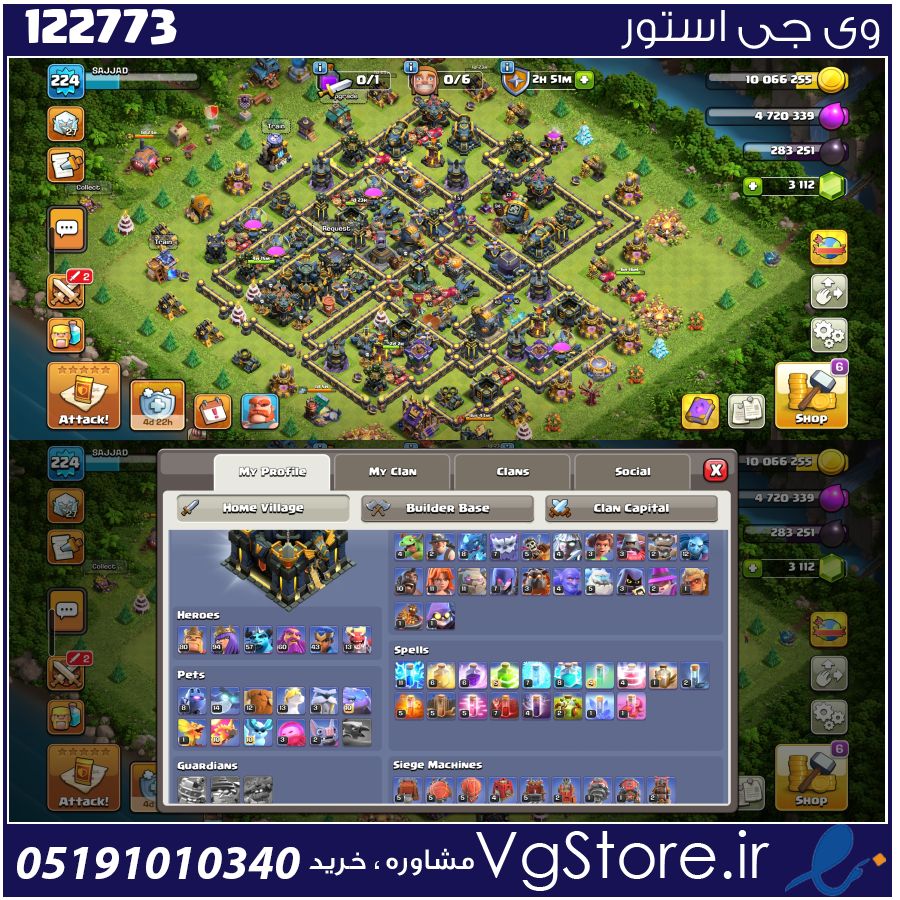 اکانت کلش اف کلنز تاون هال 17 لول 224 کد 122773 1 اکانت کلش اف کلنز تاون هال 17 لول 224 کد 122773