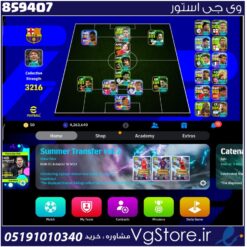 اکانت ای فوتبال با 50 سکه کد 859407