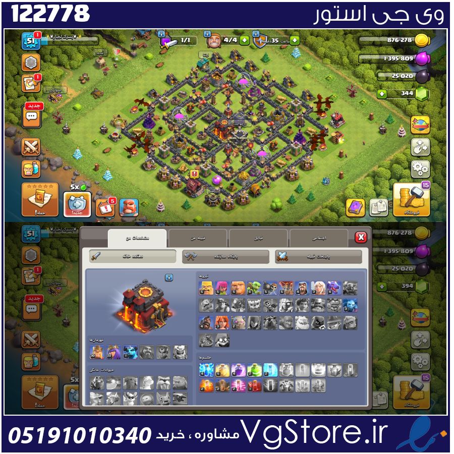 اکانت کلش اف کلنز تاون هال 10 لول 51 کد 122778 1 اکانت کلش اف کلنز تاون هال 10 لول 51 کد 122778