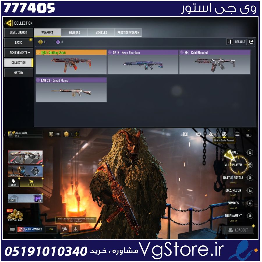 اکانت کالاف دیوتی موبایل لول 1 ریجن هند کد 777405 1 اکانت کالاف دیوتی موبایل لول 1 ریجن هند کد 777405