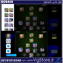 اکانت ای فوتبال با 0 سکه کد 859414