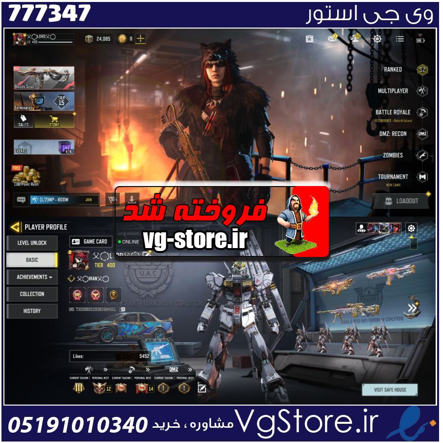 اکانت کالاف دیوتی موبایل لول 400 ریجن هند کد 777347 1 اکانت کالاف دیوتی موبایل لول 400 ریجن هند کد 777347