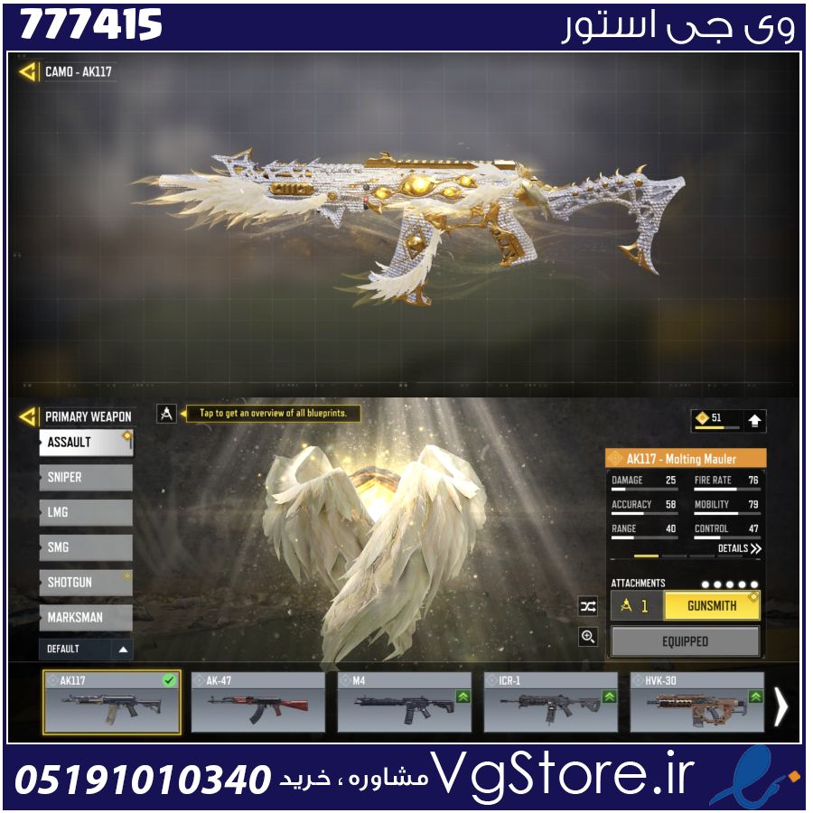 اکانت کالاف دیوتی موبایل لول 19 ریجن هند کد 777415 1 اکانت کالاف دیوتی موبایل لول 19 ریجن هند کد 777415