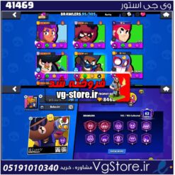 اکانت براول استارز کاپ 85000 کد 41469