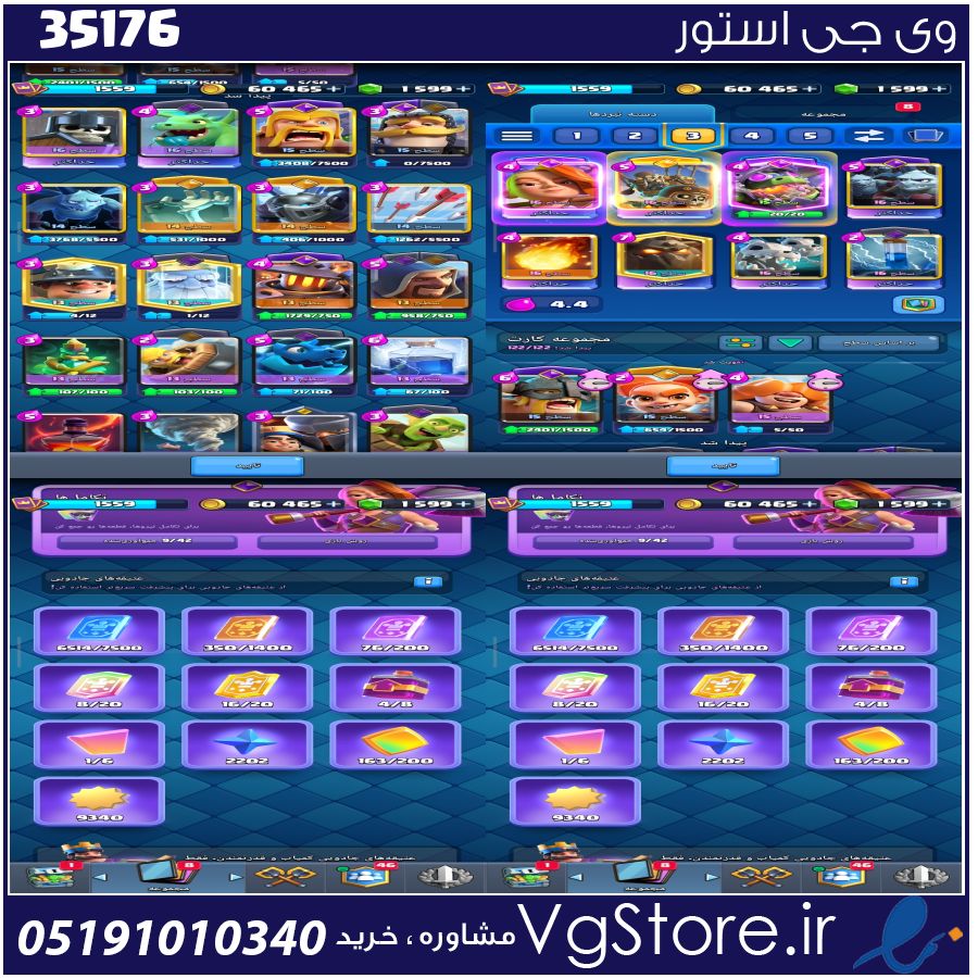 اکانت کلش رویال لول 1600 کد 35176 1 اکانت کلش رویال لول 1600 کد 35176