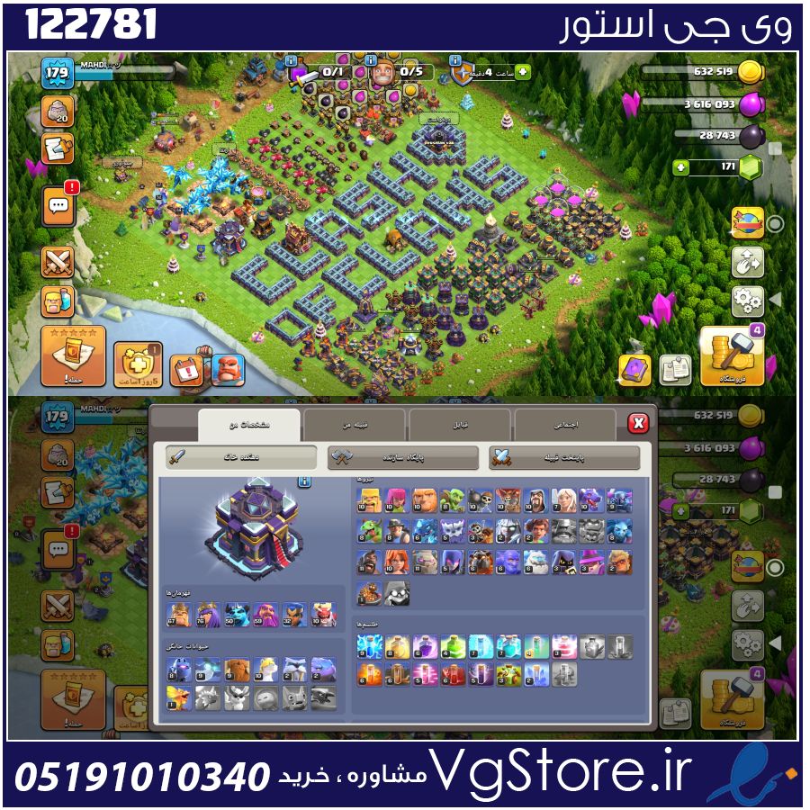 اکانت کلش اف کلنز تاون هال 15 لول 179 کد 122781 1 اکانت کلش اف کلنز تاون هال 15 لول 179 کد 122781