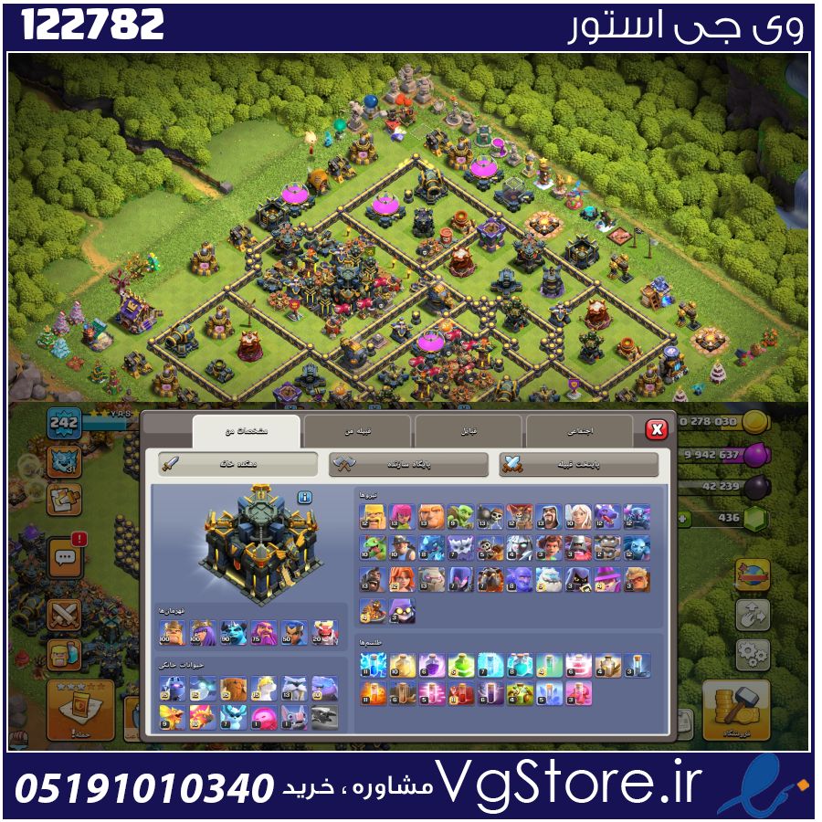 اکانت کلش اف کلنز تاون هال 17 لول 242 کد 122782 1 اکانت کلش اف کلنز تاون هال 17 لول 242 کد 122782