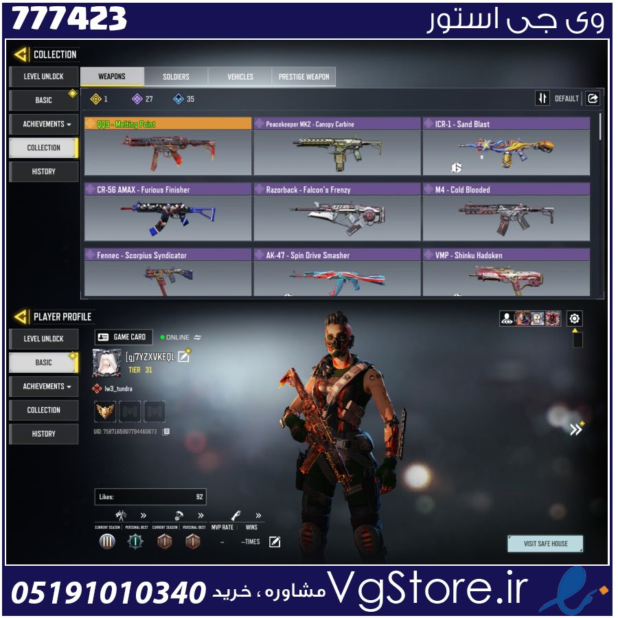 اکانت کالاف دیوتی موبایل لول 30 ریجن هند کد 777423 1 اکانت کالاف دیوتی موبایل لول 30 ریجن هند کد 777423