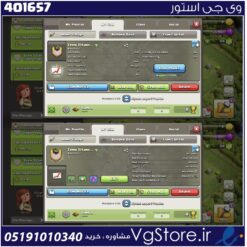خرید کلن کلش لول 10 وارلیگ بدون رتبه بندی کد 401657