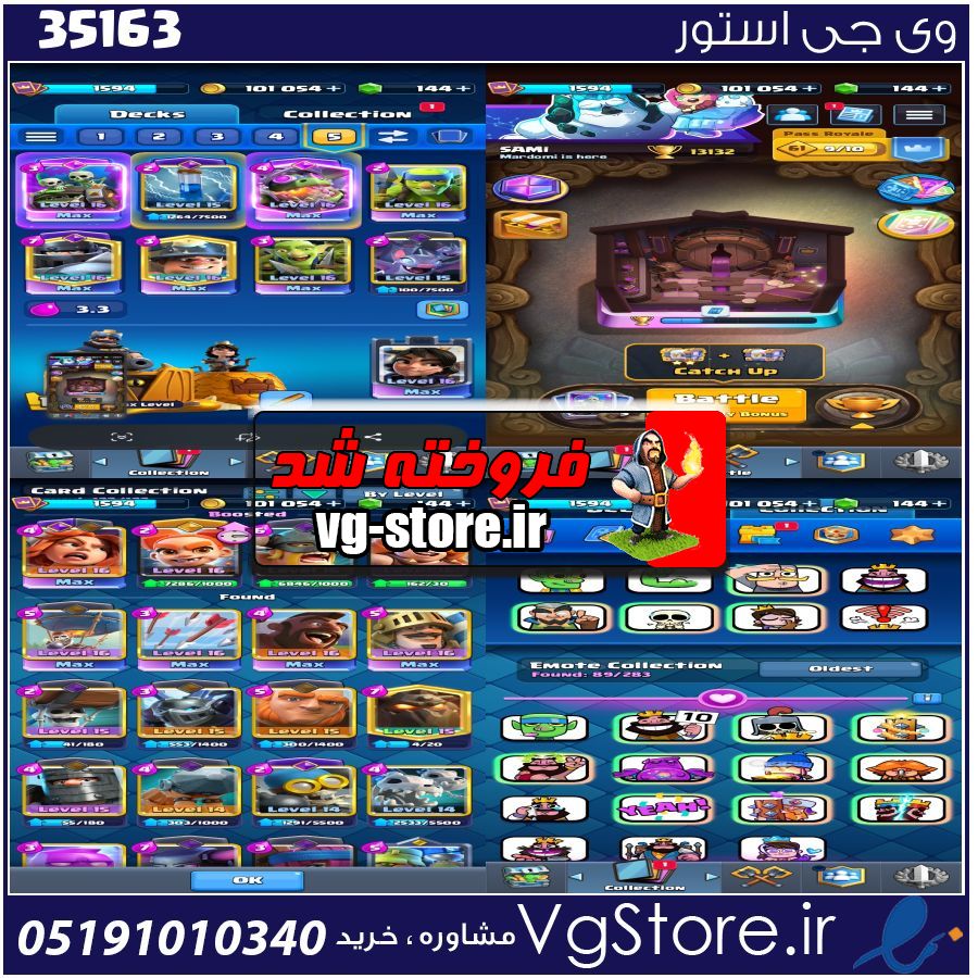 اکانت کلش رویال لول 16 کد 35163 1 اکانت کلش رویال لول 16 کد 35163