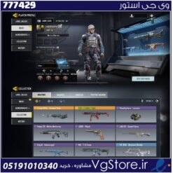 اکانت کالاف دیوتی موبایل لول 8 ریجن هند کد 777429