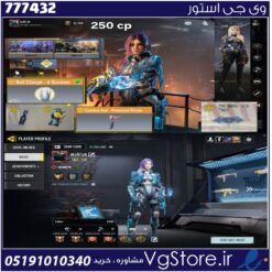 اکانت کالاف دیوتی موبایل لول 241 ریجن هند کد 777432