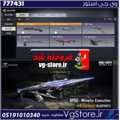 اکانت کالاف دیوتی موبایل لول 2 ریجن هند کد 777431
