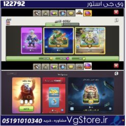 اکانت کلش اف کلنز تاون هال 7 لول 1 کد 122792