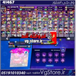 اکانت براول استارز کاپ 38500 کد 41467