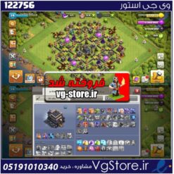 اکانت کلش اف کلنز تاون هال 9 لول 59 کد 122756
