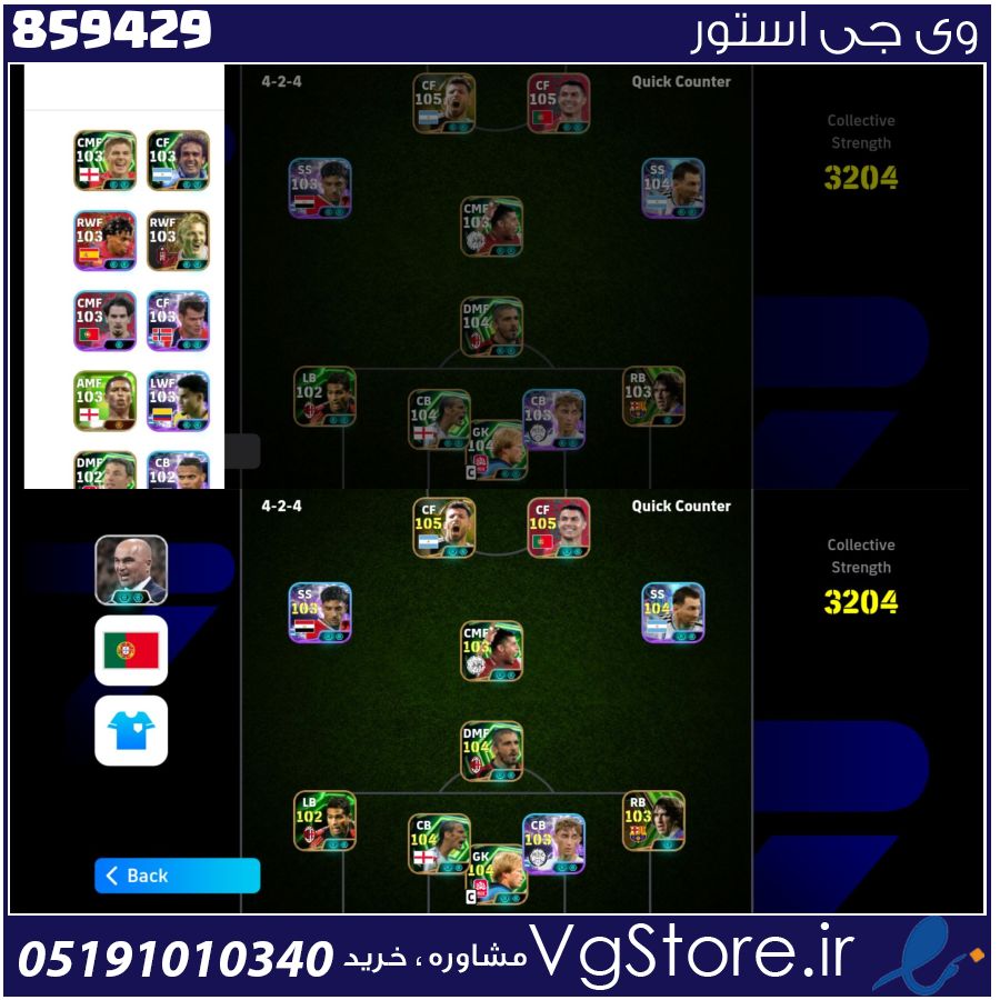 اکانت ای فوتبال با 70 سکه کد 859429 1 اکانت ای فوتبال با 70 سکه کد 859429