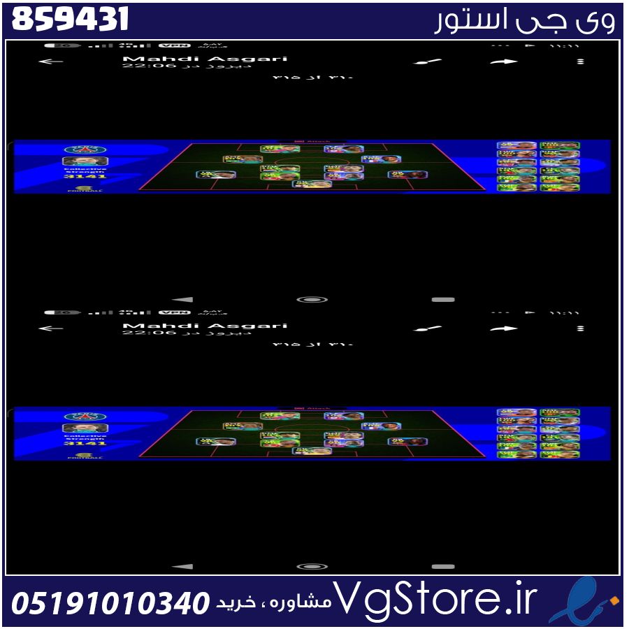 اکانت ای فوتبال با 50 سکه کد 859431 1 اکانت ای فوتبال با 50 سکه کد 859431
